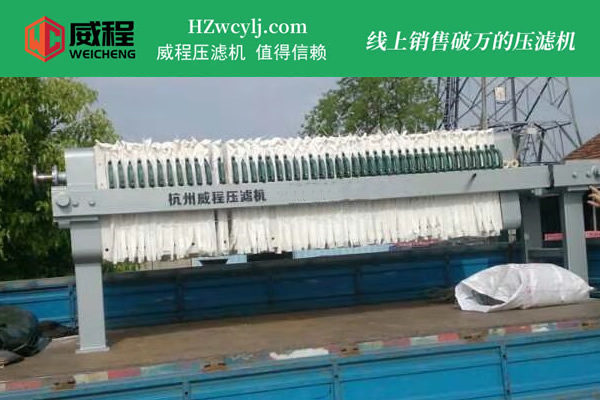 杭州厢式压滤机在雨天使用注意事项
